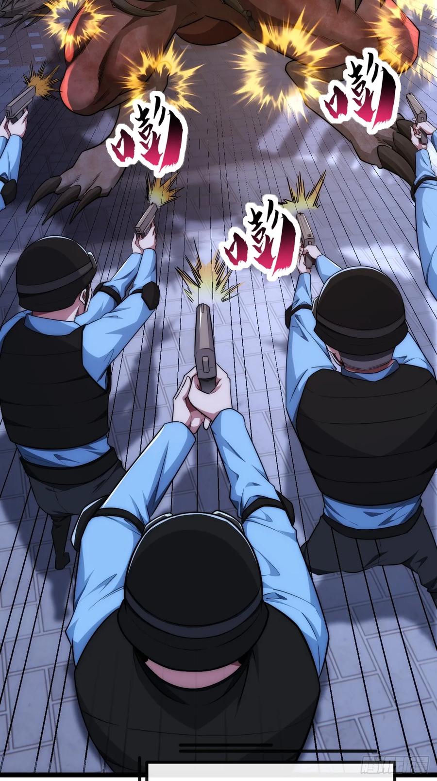 《从零开始无限进化》奖金 第63页