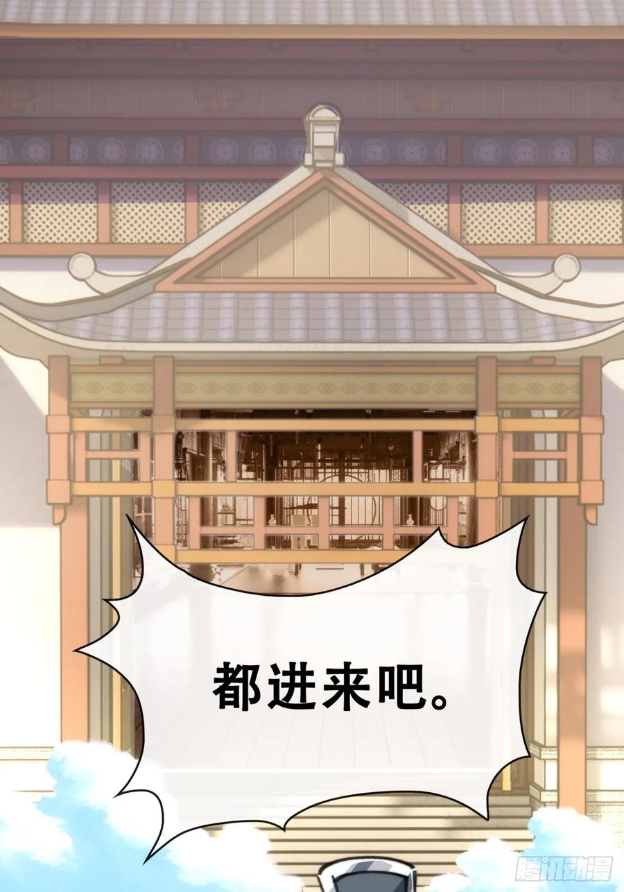 《速通修仙》格局打开 第31页