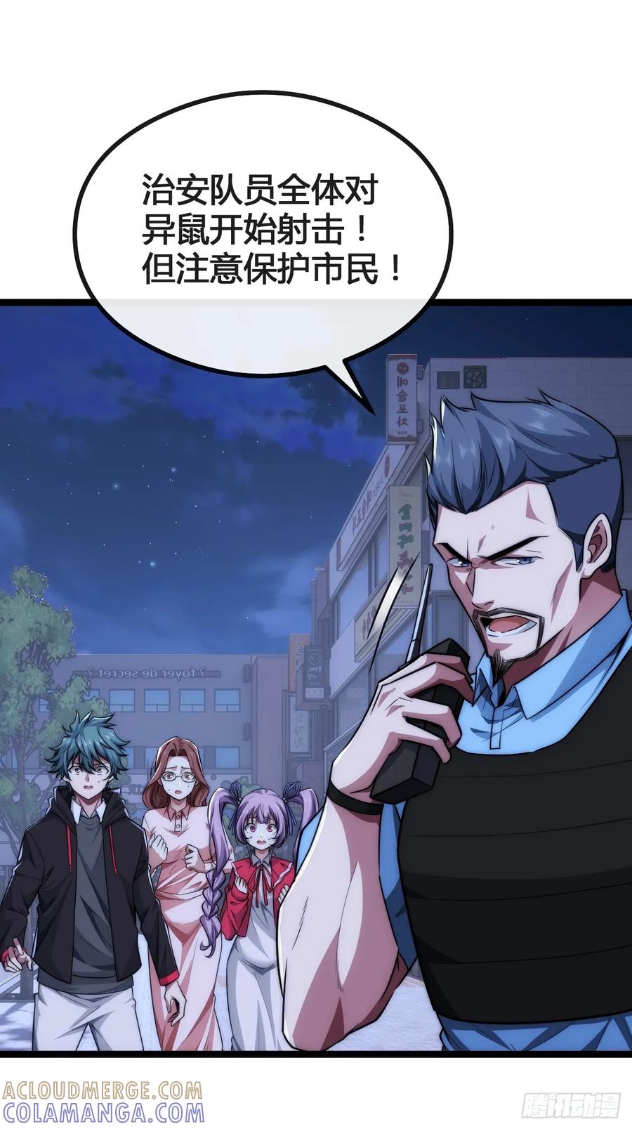 《从零开始无限进化》奖金 第61页