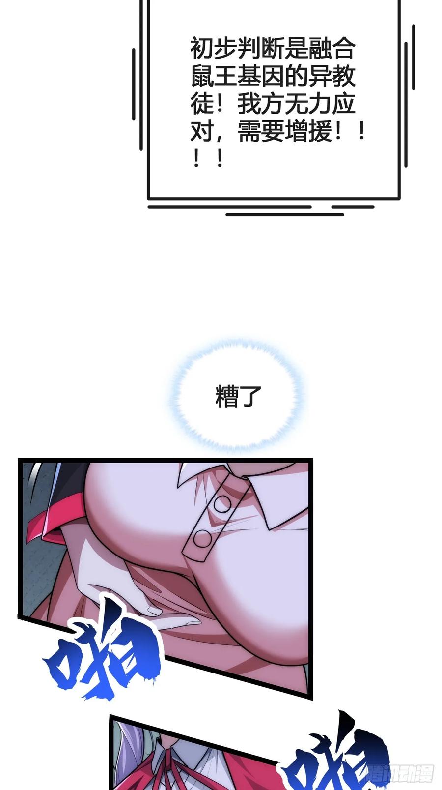 《从零开始无限进化》奖金 第64页