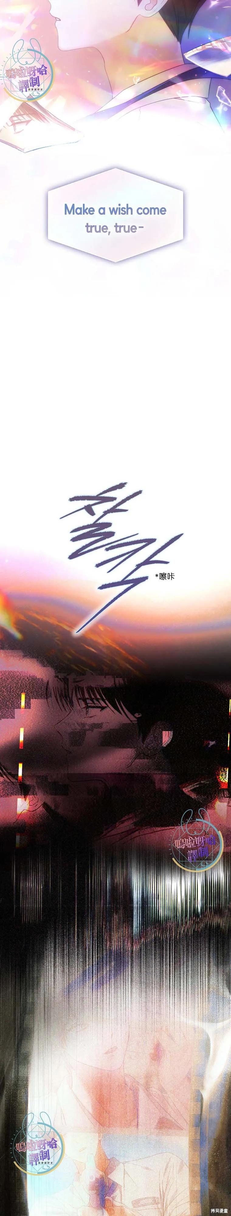 《得了不出道就会死的病》第74话 第20页