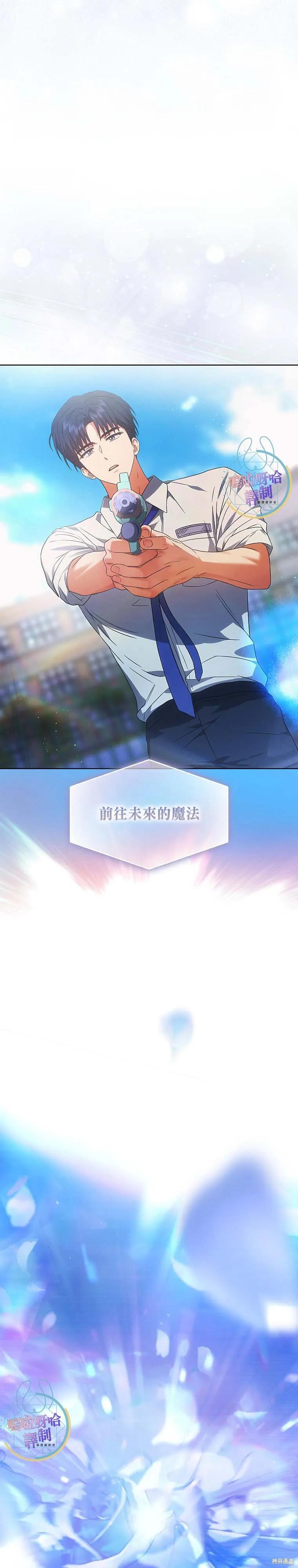 《得了不出道就会死的病》第74话 第14页