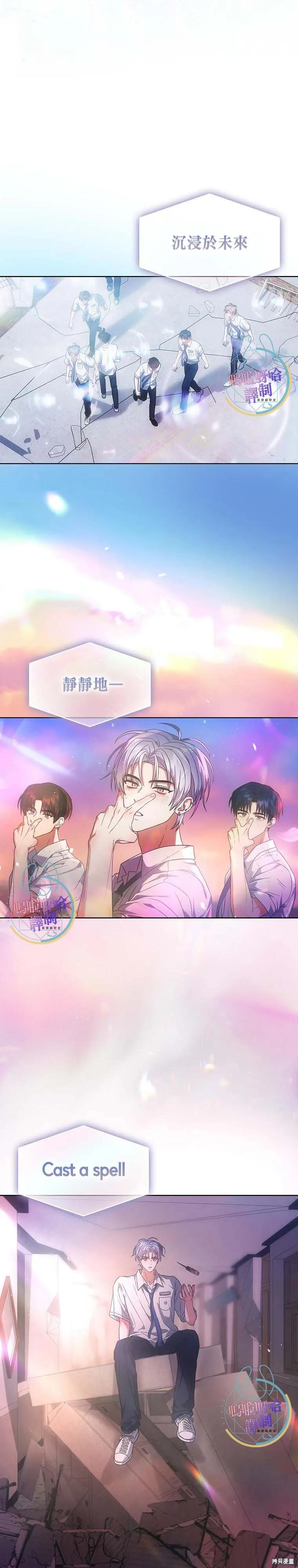 《得了不出道就会死的病》第74话 第16页