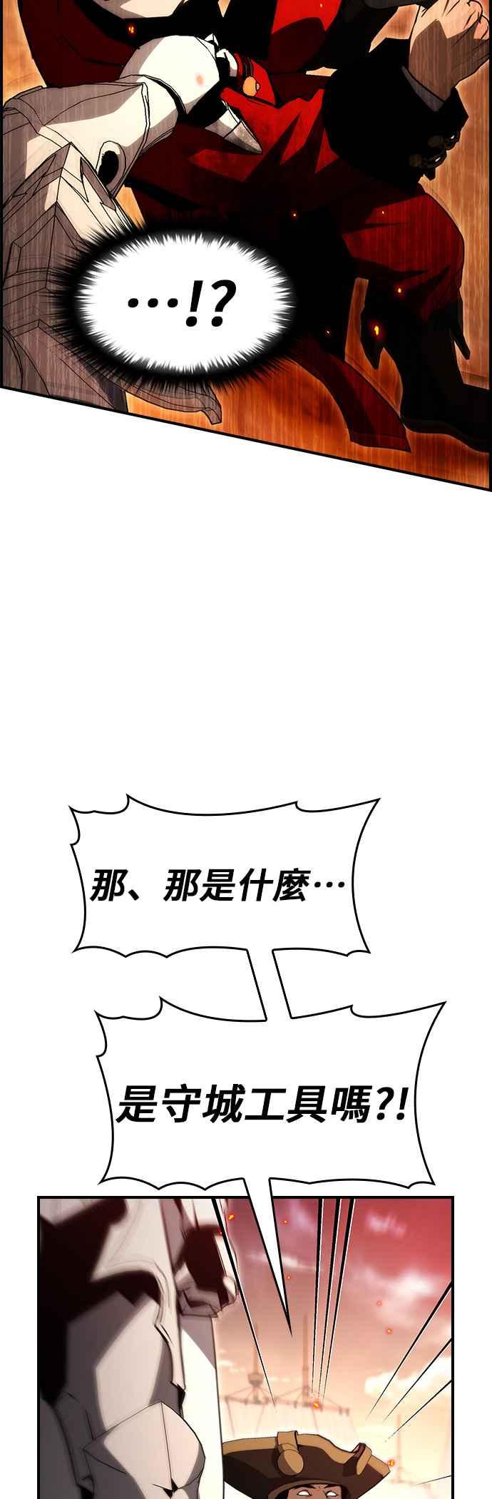 《BE结局制造者》第90话 第20页
