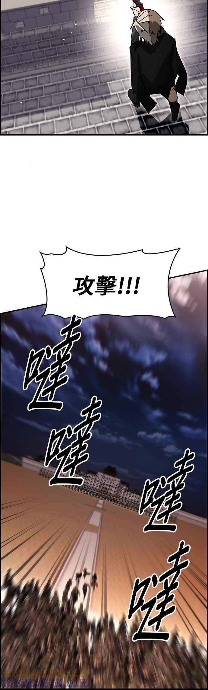 《BE结局制造者》第90话 第16页
