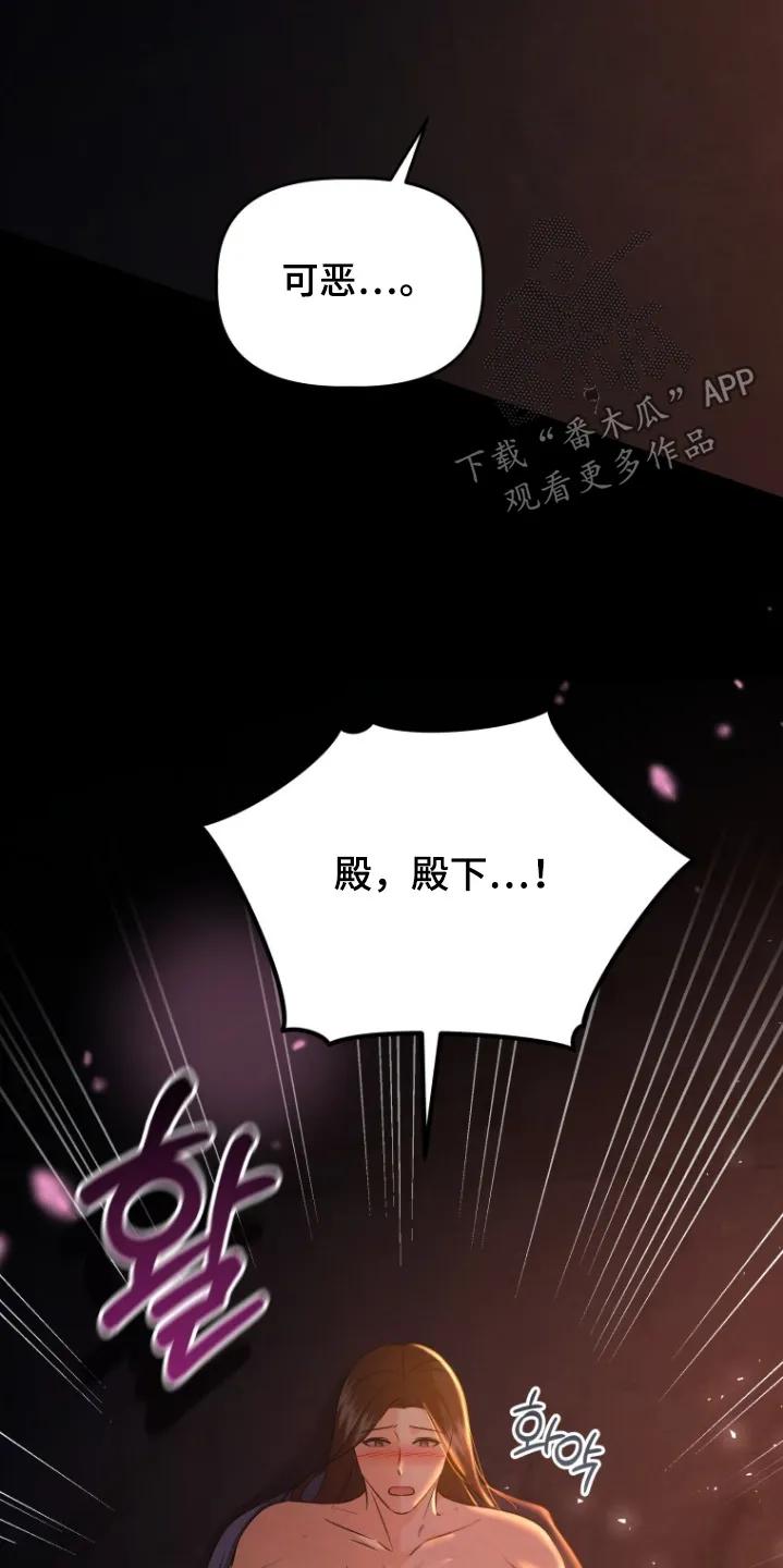《拯救剧本里的我》第91章：有感觉 第12页