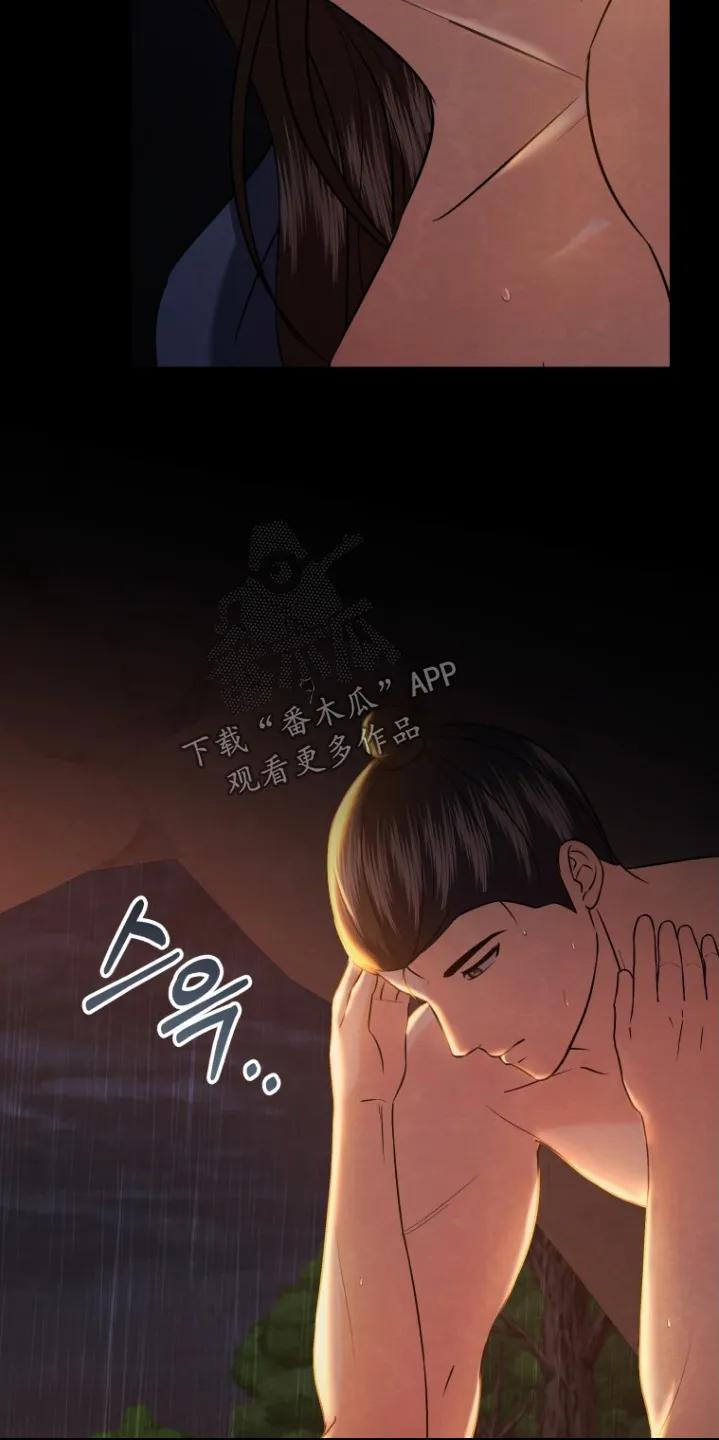 《拯救剧本里的我》第91章：有感觉 第8页