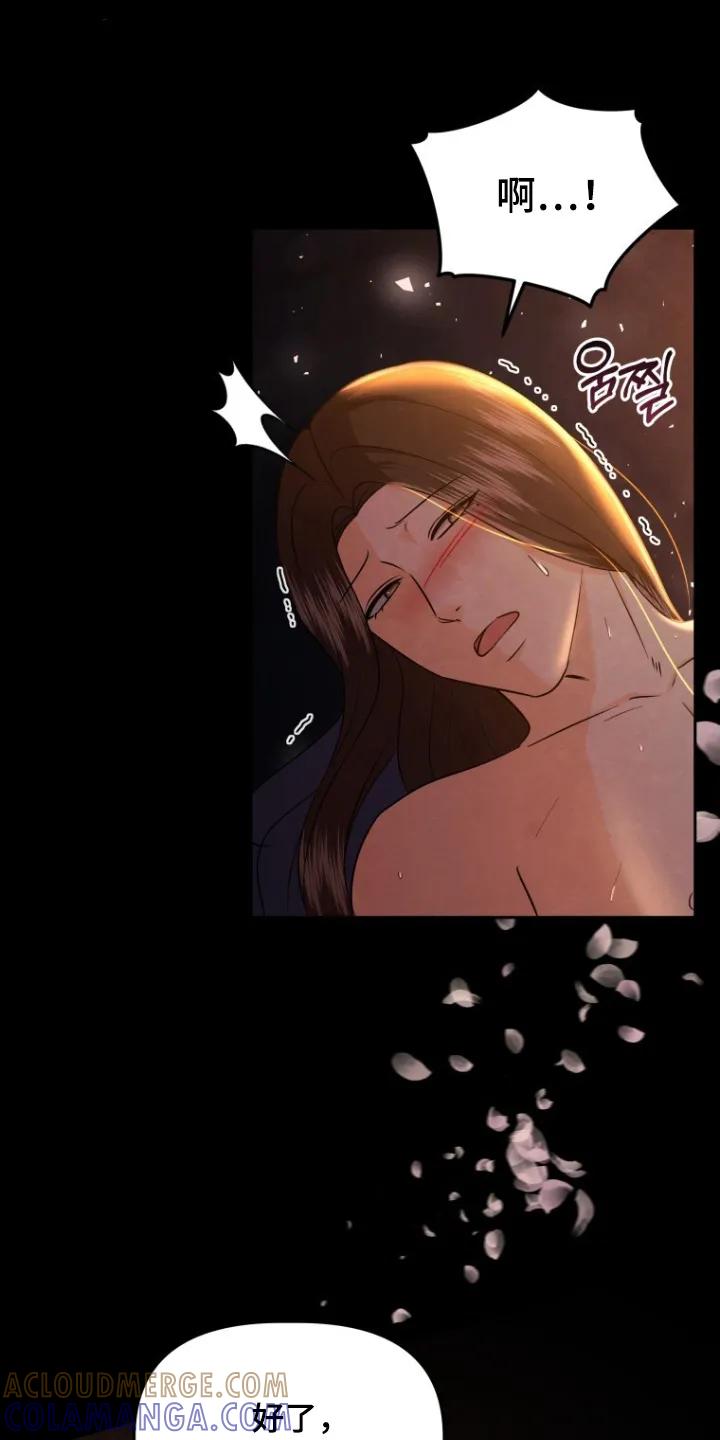 《拯救剧本里的我》第91章：有感觉 第19页