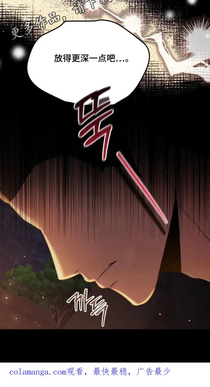 《拯救剧本里的我》第91章：有感觉 第24页