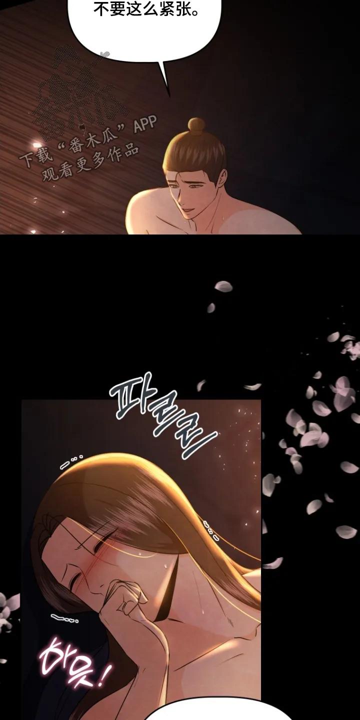 《拯救剧本里的我》第91章：有感觉 第20页