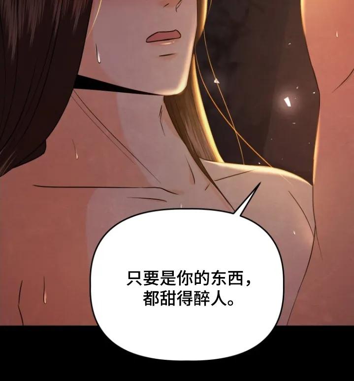 《拯救剧本里的我》第91章：有感觉 第18页