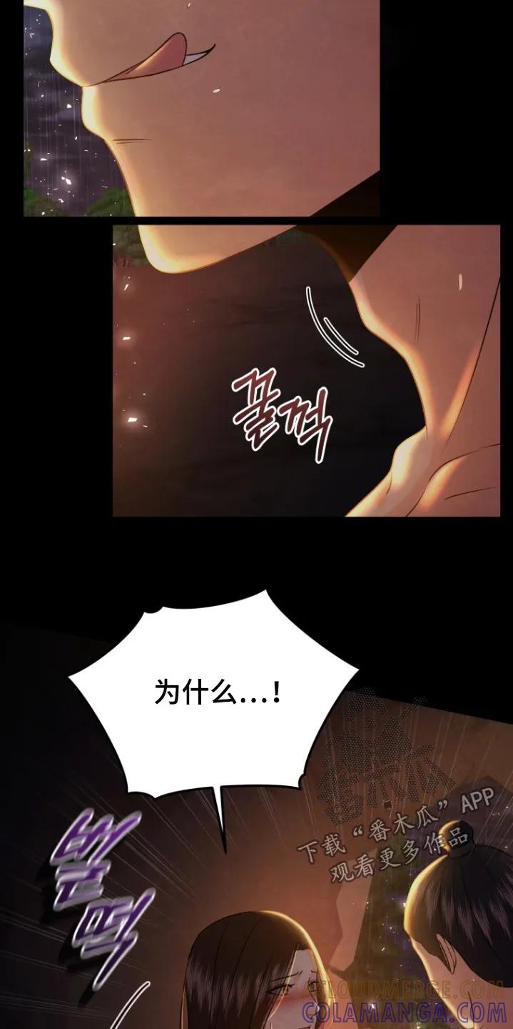 《拯救剧本里的我》第91章：有感觉 第15页