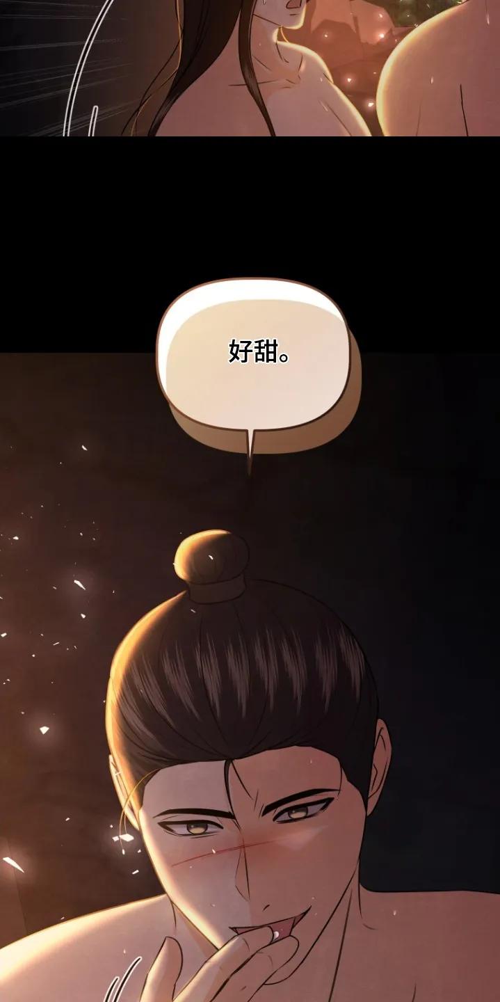 《拯救剧本里的我》第91章：有感觉 第16页