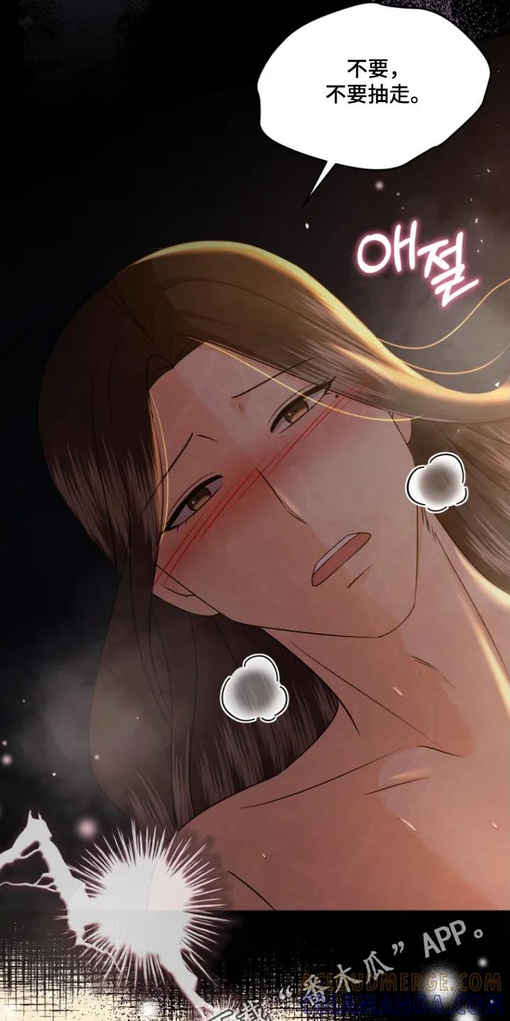 《拯救剧本里的我》第91章：有感觉 第23页