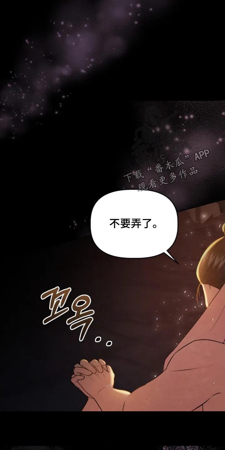 《拯救剧本里的我》第91章：有感觉 第22页