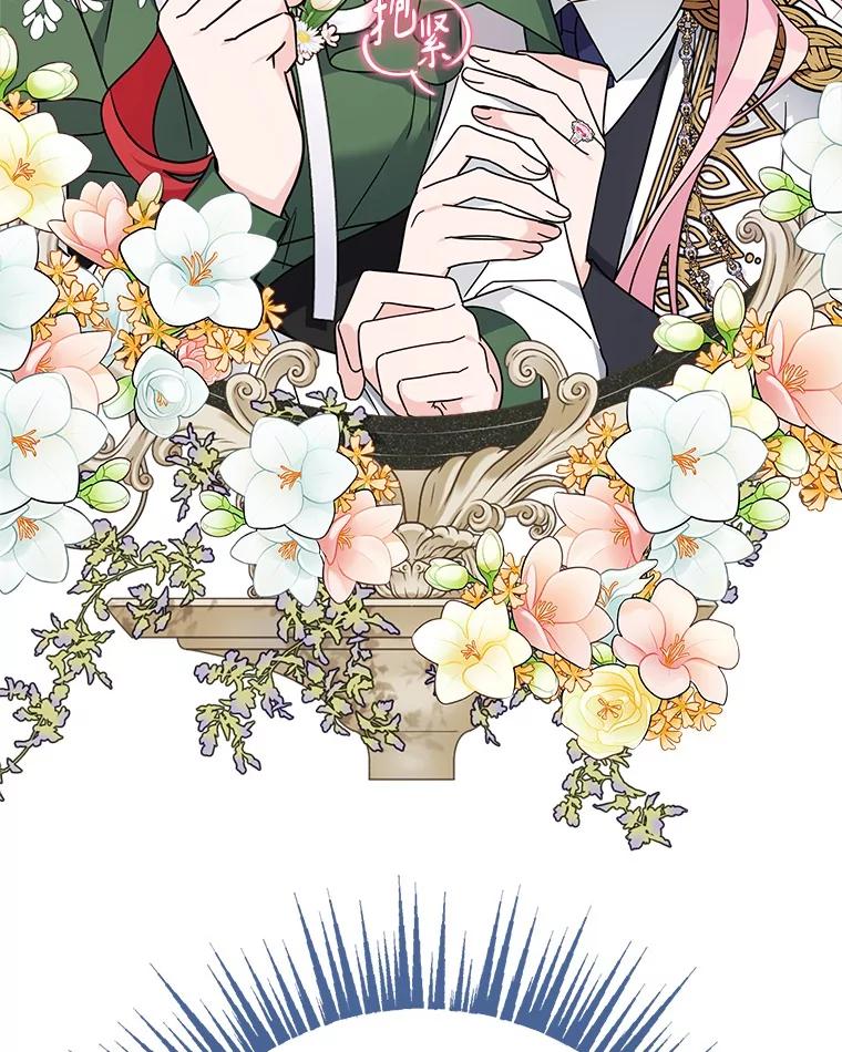 《反派家族的掌权小女儿》97.学院庆典 第76页