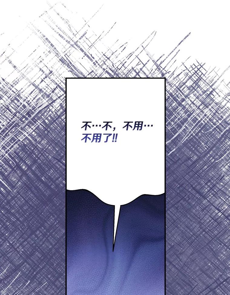 《反派家族的掌权小女儿》97.学院庆典 第83页