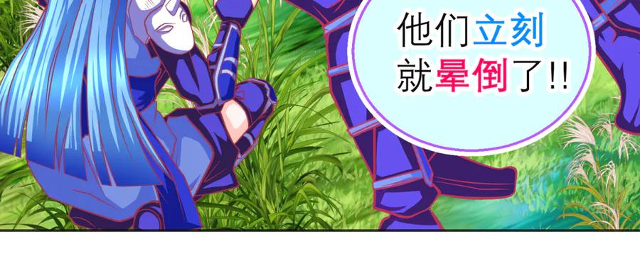 恋上月夜花蝶(新) - 157天啊!怎么全都中毒了_ - 第65张图