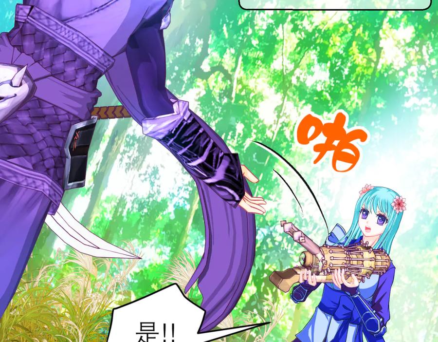 恋上月夜花蝶(新) - 157天啊!怎么全都中毒了_ - 第60张图