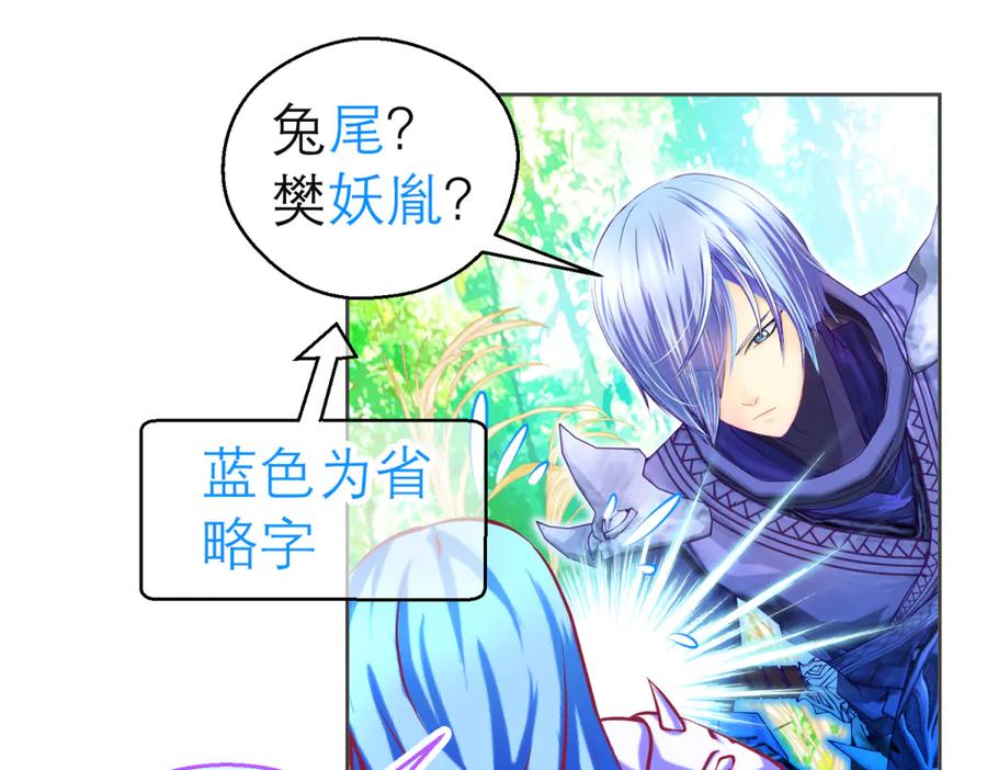 恋上月夜花蝶(新) - 157天啊!怎么全都中毒了_ - 第62张图