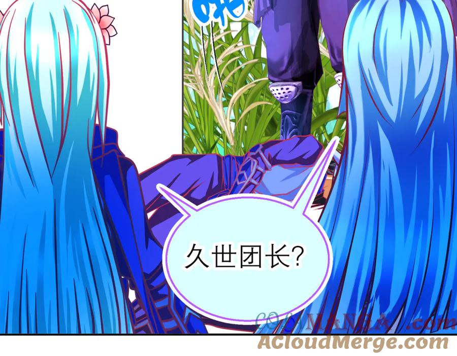 恋上月夜花蝶(新) - 157天啊!怎么全都中毒了_ - 第67张图