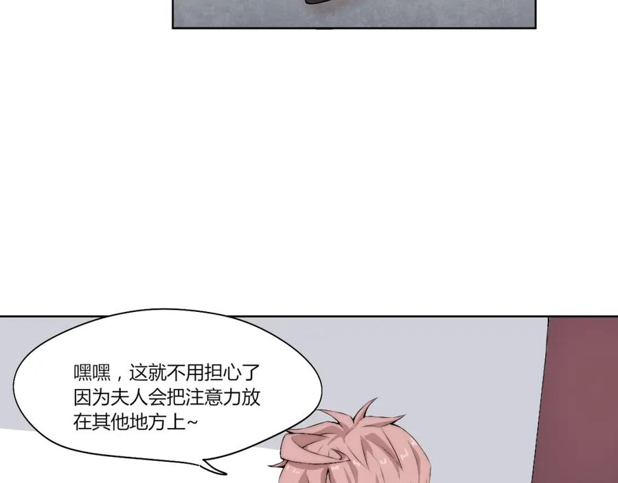 《降魂》第15话 投降？门都没有！ 第56页