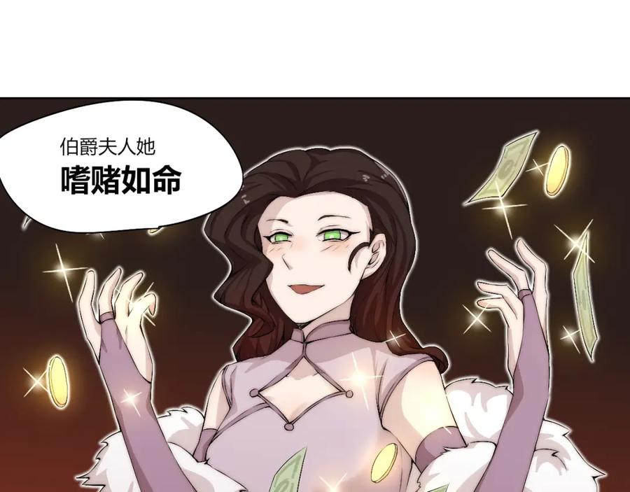 《降魂》第15话 投降？门都没有！ 第58页
