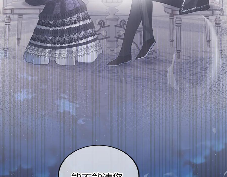 《陛下，这次由我来抚养！》第28话 采取行动 第123页