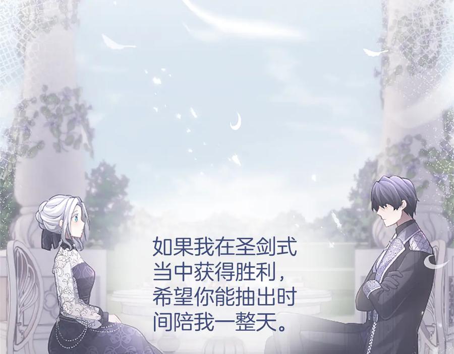 《陛下，这次由我来抚养！》第28话 采取行动 第122页