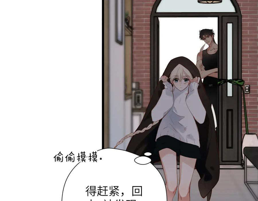 《溯洄春时》第25话 巴掌 第54页