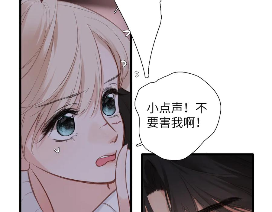 《溯洄春时》第25话 巴掌 第59页