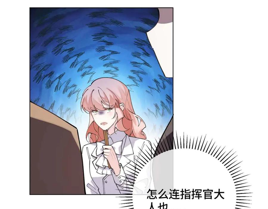 《白天被逃婚晚上被奶凶指挥官求抱抱》27 为什么不喊我阿爵 第32页