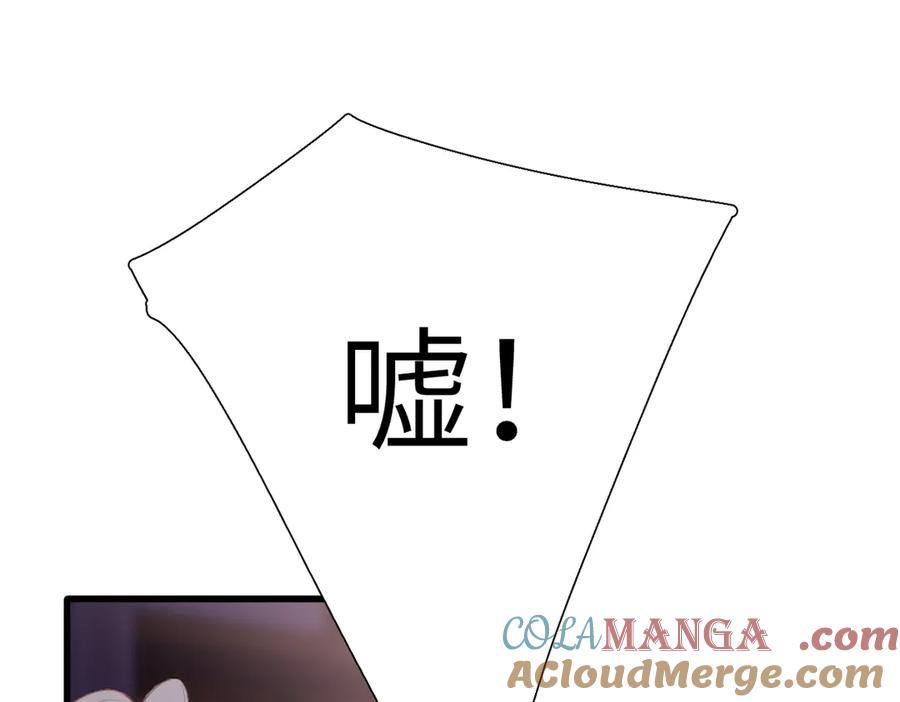 《溯洄春时》第25话 巴掌 第58页