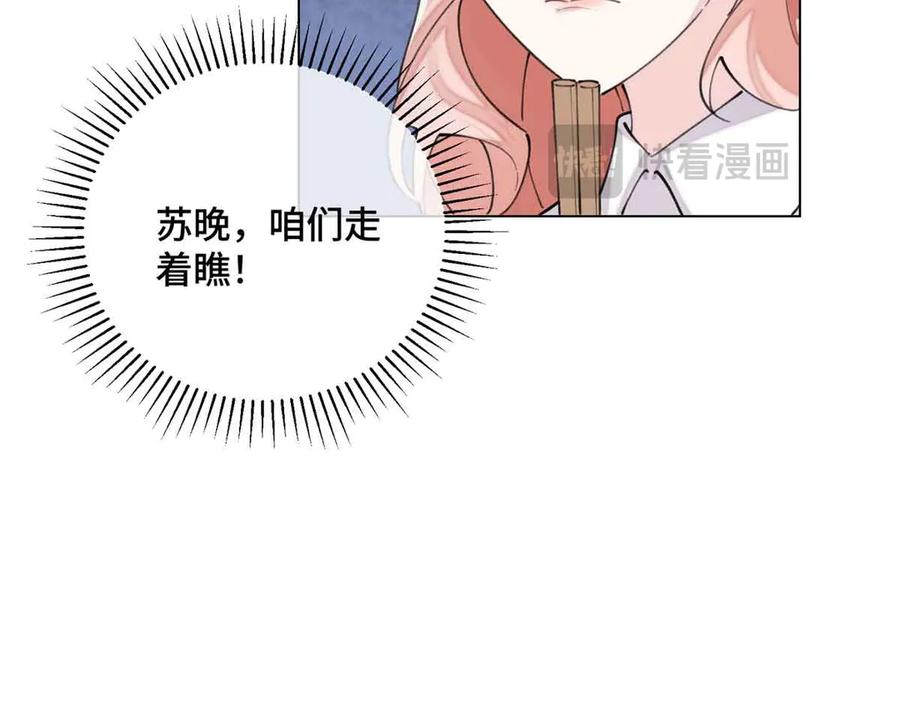 《白天被逃婚晚上被奶凶指挥官求抱抱》27 为什么不喊我阿爵 第35页