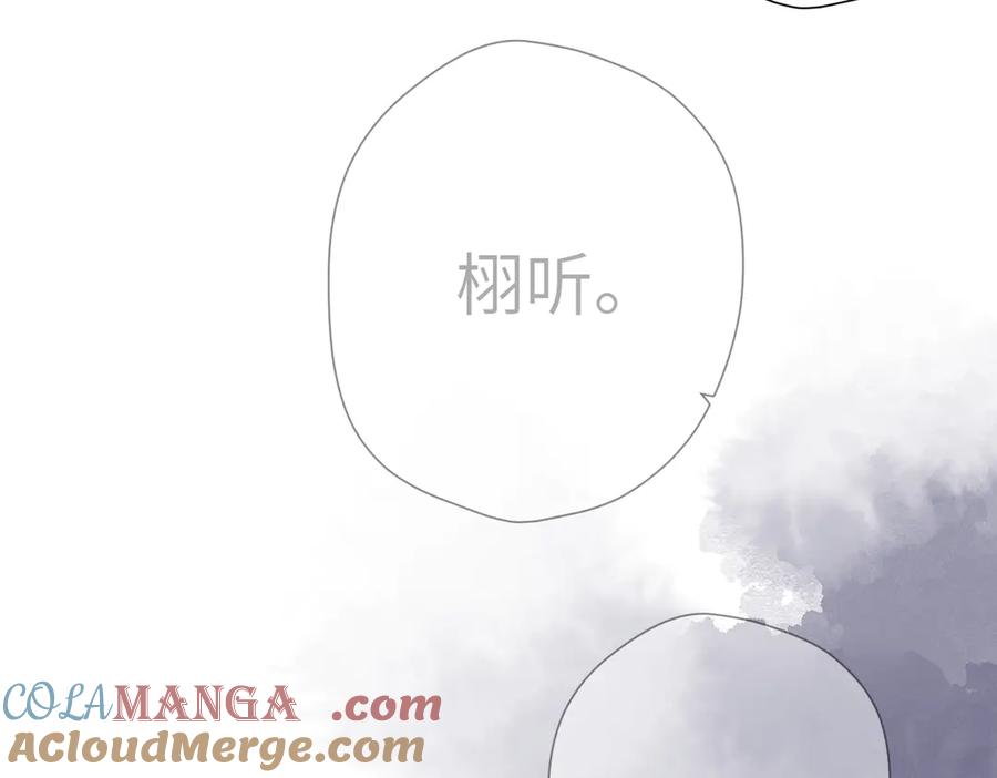 《溯洄春时》第25话 巴掌 第64页