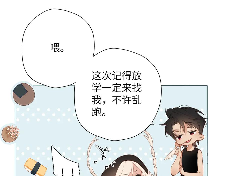 《溯洄春时》第25话 巴掌 第56页