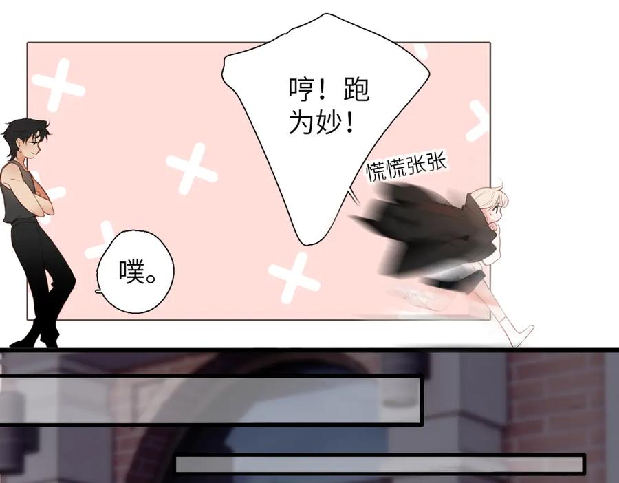 《溯洄春时》第25话 巴掌 第62页
