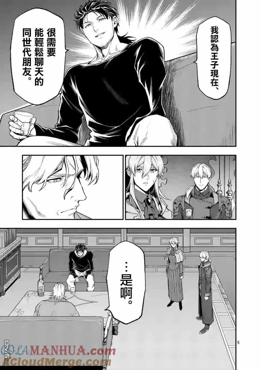 《回天逆命～死亡重生、为了拯救一切成为最强》第37话 第5页