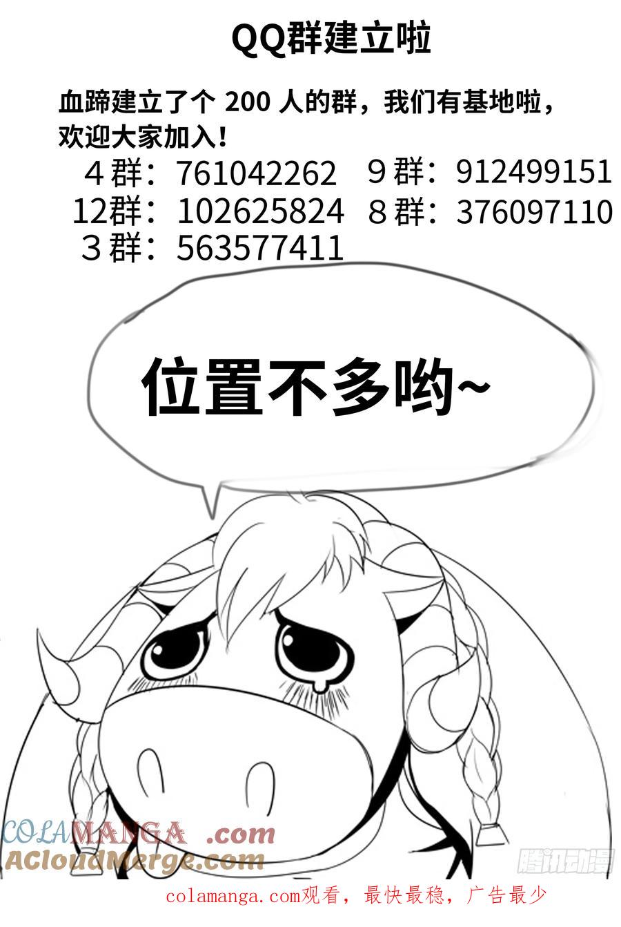 系统送我避难所 陷入苦战 第13页
