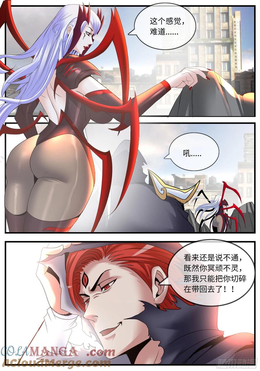 系统送我避难所 陷入苦战 第12页