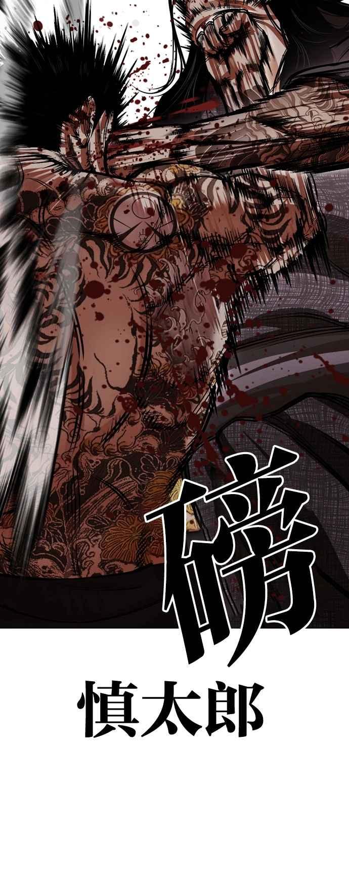 看脸时代 [第525话] 白鬼 [06] 第11页