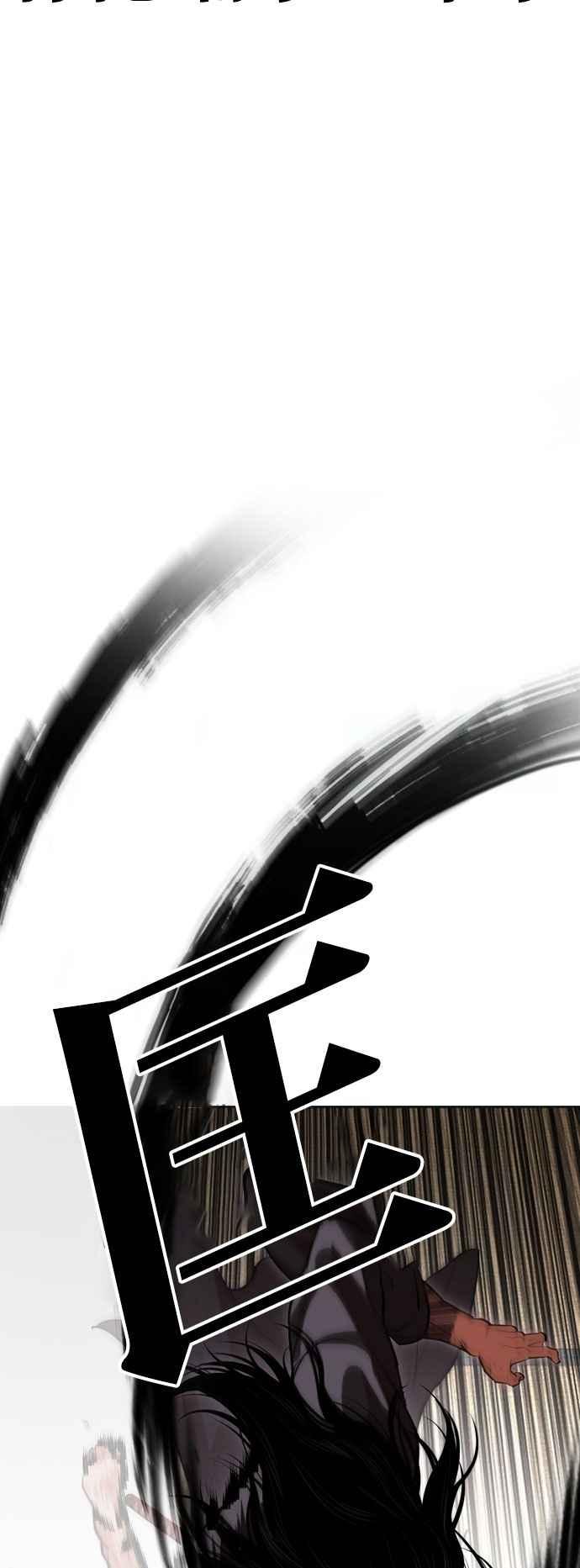 看脸时代 [第525话] 白鬼 [06] 第16页
