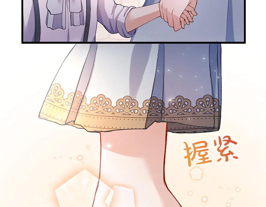 《陛下，这次由我来抚养！》第六话 皇帝陛下驾到 第112页