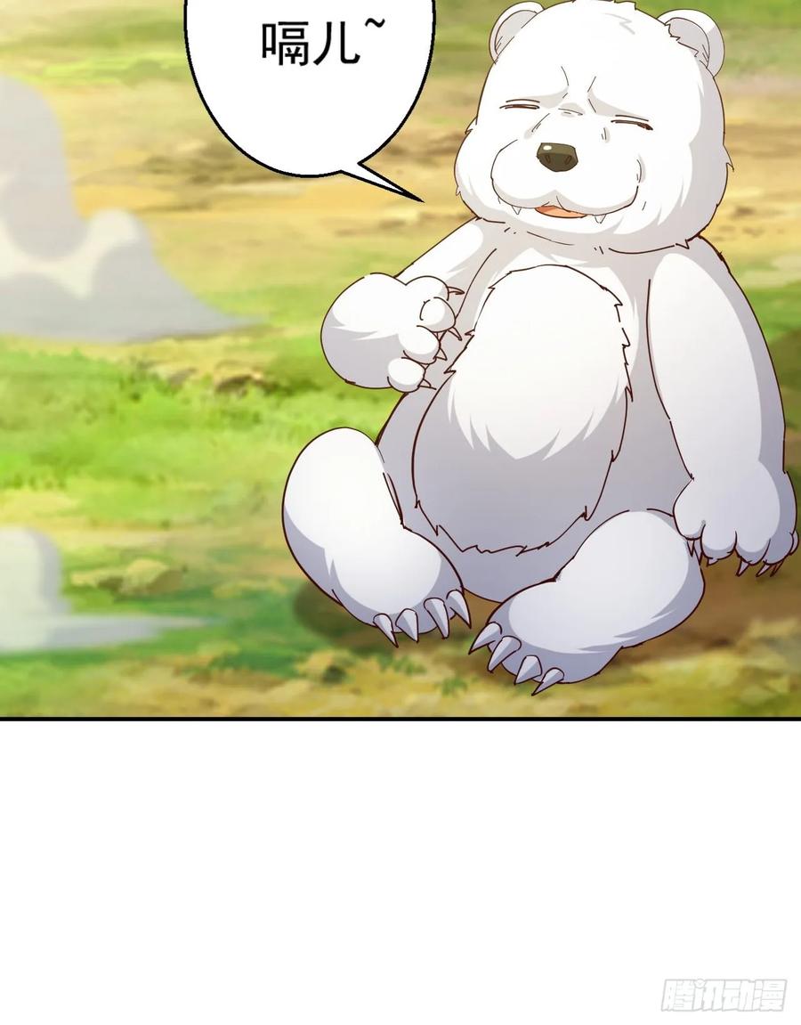 《神天至尊》60话 同归于尽 第18页