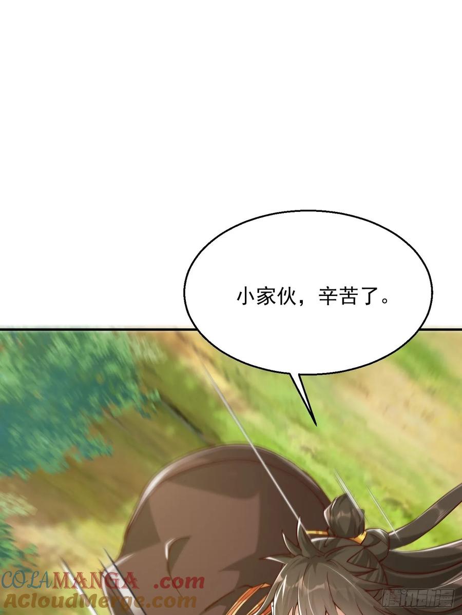 《神天至尊》60话 同归于尽 第19页