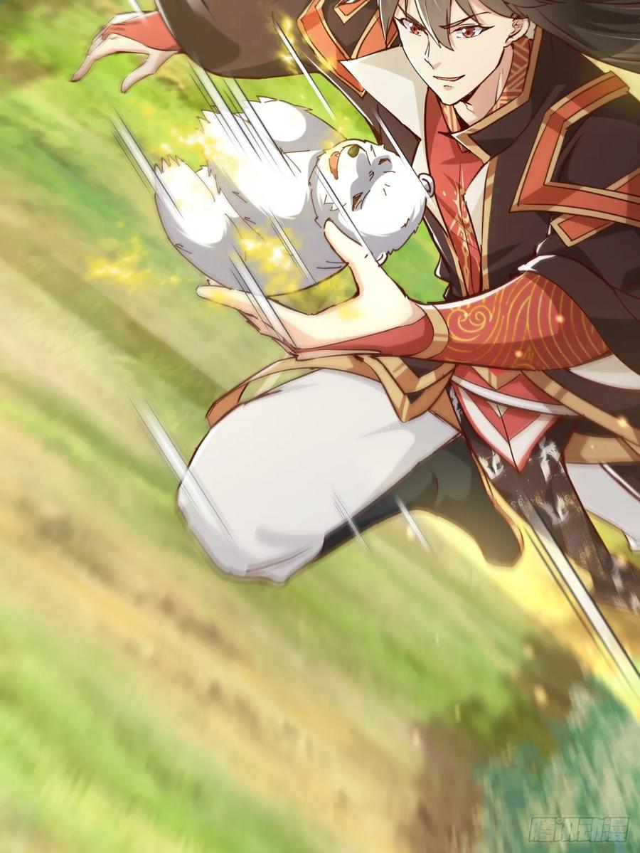 《神天至尊》60话 同归于尽 第20页