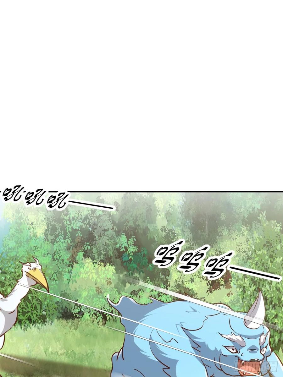 《神天至尊》60话 同归于尽 第11页