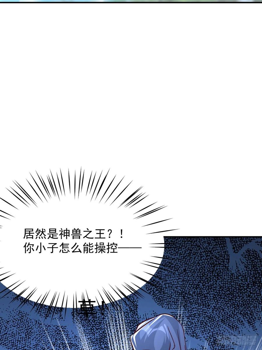 《神天至尊》60话 同归于尽 第15页