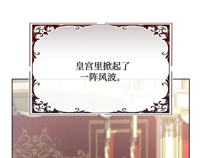 《黑暗皇女：雅什泰洛迪》第7话 第222页
