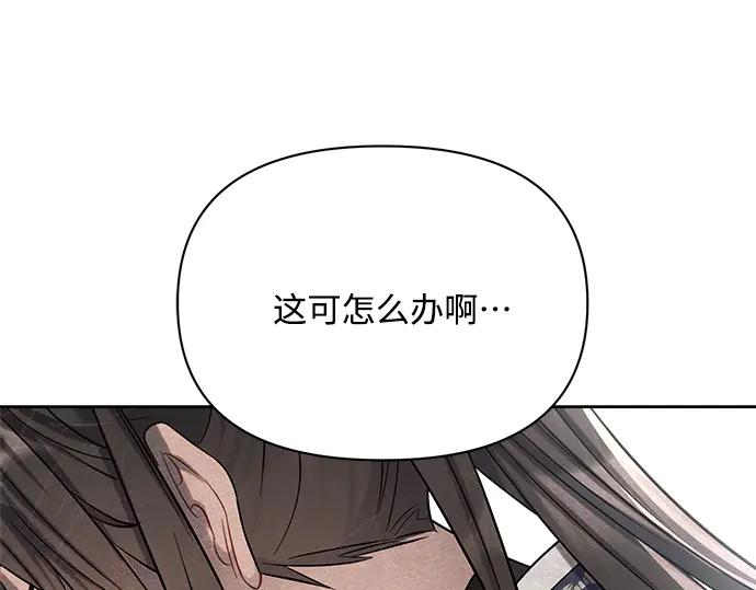 《黑暗皇女：雅什泰洛迪》第7话 第278页